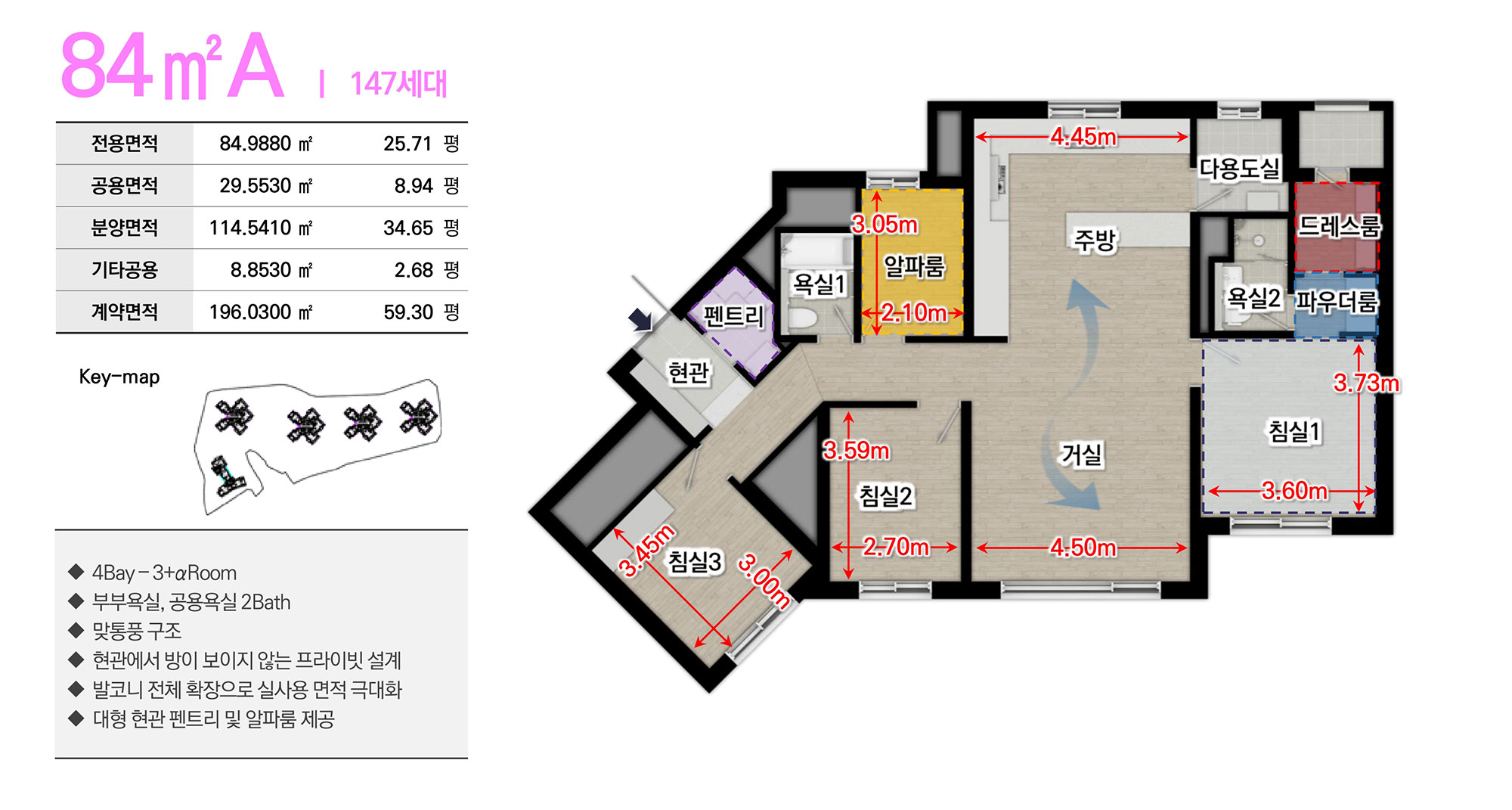 해링턴플레이스 오룡역 84㎡A