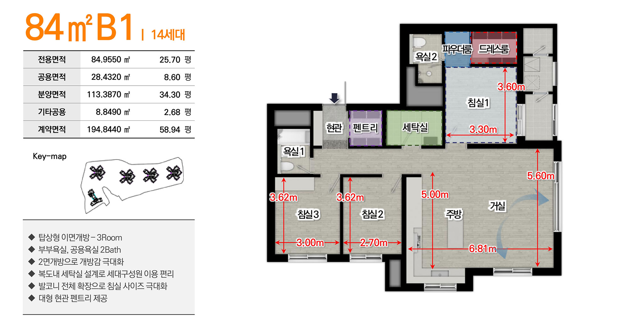 해링턴플레이스 오룡역 84㎡B1