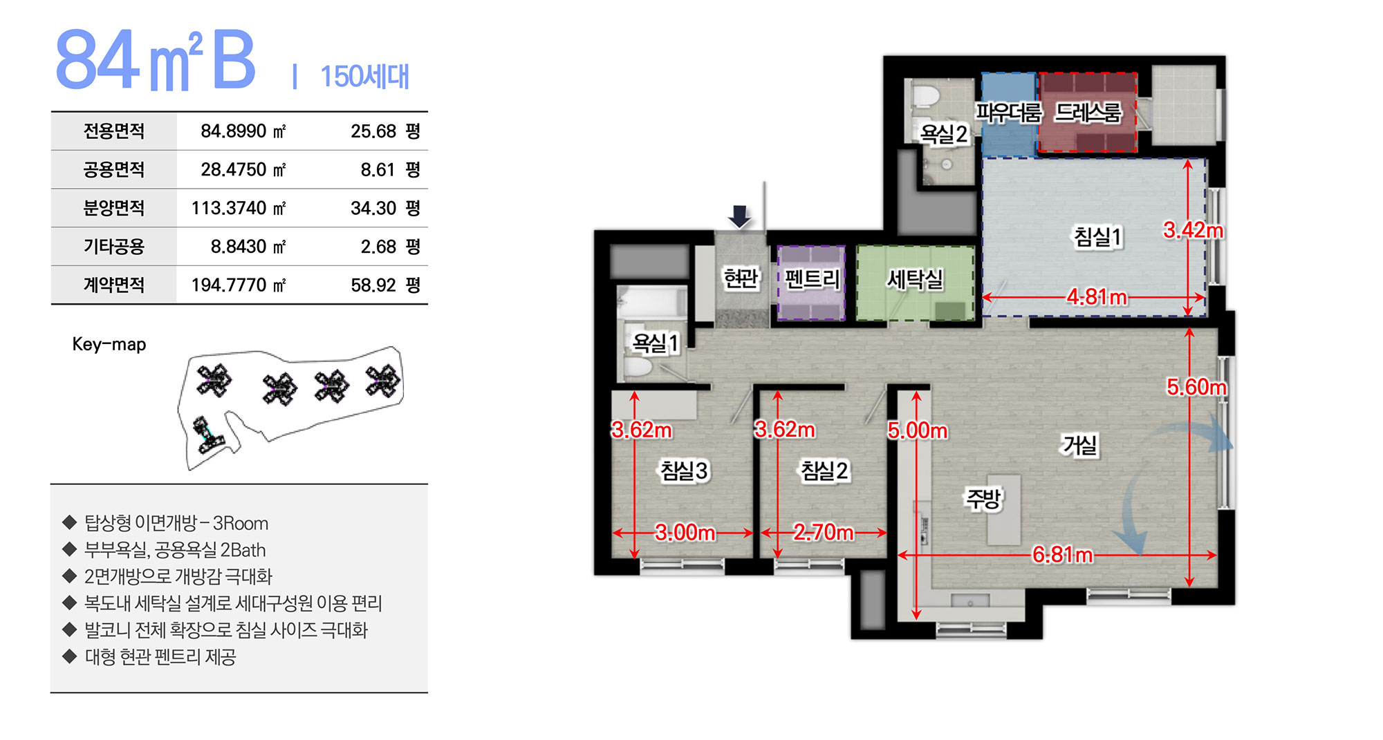 해링턴플레이스 오룡역 84㎡B
