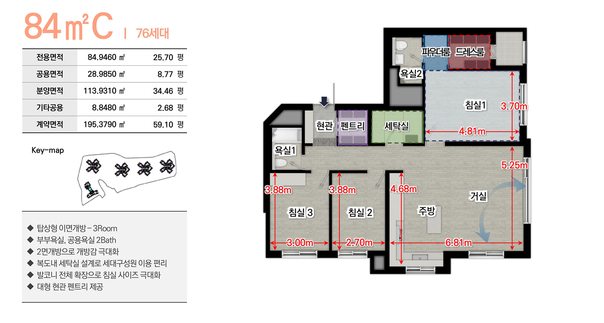 해링턴플레이스 오룡역 84㎡C