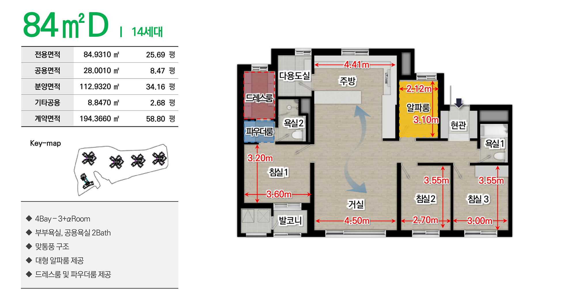 해링턴플레이스 오룡역 84㎡D