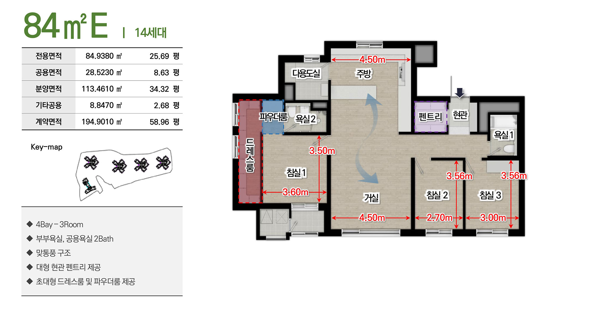 해링턴플레이스 오룡역 84㎡E