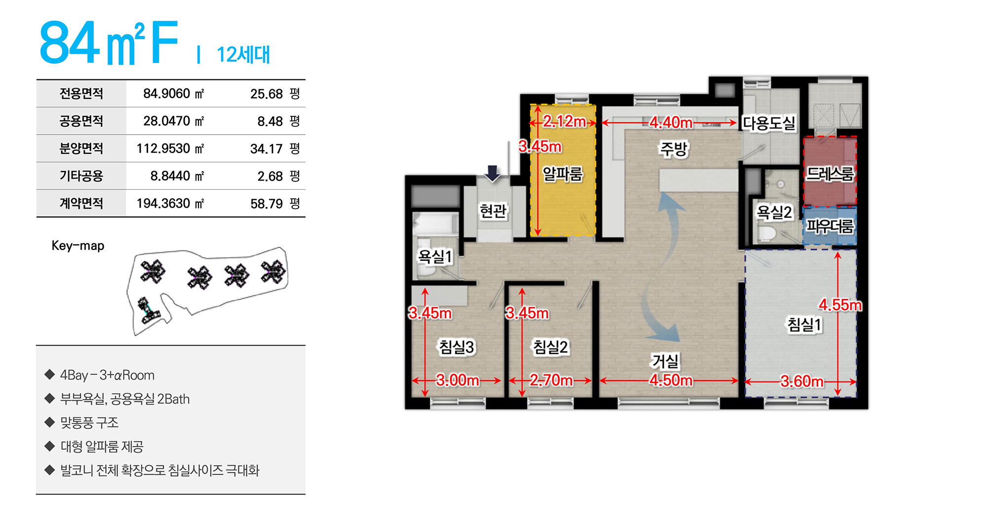 해링턴플레이스 오룡역 84㎡F